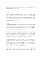 의사소통과정에서 방해, 차단, 왜곡 등 의사소통의 장애가 일어나곤 하는데 그 이유가 무엇인지 토론해 보시오 2페이지