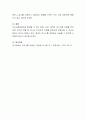 의사소통과정에서 방해, 차단, 왜곡 등 의사소통의 장애가 일어나곤 하는데 그 이유가 무엇인지 토론해 보시오 4페이지