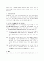 배우자 선택에 있어 배우자 선택의 과정 및 유형에 대해 알아보고 성공적인 결혼생활을 위한 결혼 준비과정에 대해 학습자만의 의견을 제시하시오 5페이지