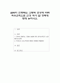 급속히 진행되는 고령화 현상에 따라 최우선적으로 신경 써야 할 정책에 대해 논하시오 1페이지