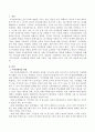 지적장애아동의 단기기억능력과 주의집중력 향상을 위한 구체적 지원 전략을 3가지 이상 각각 제시하시오. 2페이지