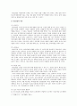 [한국사회문제 A형] 한국 사회에서 청년문제의 핵심은 무엇이고, 왜 개개인의 노력만으로 해결할 수 있는 문제가 아니라 매우 중요한 사회문제로 다루어져야 하는지에 대해 구체적인 사례 4페이지