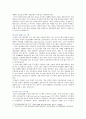 [한국사회문제 A형] 한국 사회에서 청년문제의 핵심은 무엇이고, 왜 개개인의 노력만으로 해결할 수 있는 문제가 아니라 매우 중요한 사회문제로 다루어져야 하는지에 대해 구체적인 사례 9페이지