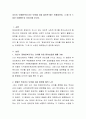 자신이 ‘장애인복지’라는 단어를 처음 들어본 때는 언제였으며, 그 때 의 느낌은 어떠했는지 이야기해 보시오 2페이지