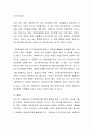 자신이 ‘장애인복지’라는 단어를 처음 들어본 때는 언제였으며, 그 때 의 느낌은 어떠했는지 이야기해 보시오 3페이지