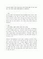 우리나라의 전통적 가족의 특성과 현대 가족의 특성에 대해 각각 비교, 정리하고, 우리 가족은 어떠한 특성에 해당되는지 설명하시오 2페이지