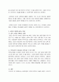 보육은 단순한 보호 차원을 넘어서 모든 영유아들의 전인적인 발달을 도모하고, 보호와 교육을 통합한 사회복지 서비스라고 할 수 있습니다. 보육에 대한 본인의 의견을 논하시오 3페이지