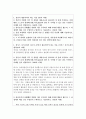 퍼시스자기소개서 퍼시스자소서 합격자기소개서/면접 자기소개서퍼시스소서퍼시스면접후기*퍼시스채용연계형인턴자소서,퍼시스 인턴 자소서,퍼시스 마케팅 자소서,퍼시스 영업관리 생산관리 합격자소 2페이지