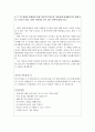 퍼시스자기소개서 퍼시스자소서 합격자기소개서/면접 자기소개서퍼시스소서퍼시스면접후기*퍼시스채용연계형인턴자소서,퍼시스 인턴 자소서,퍼시스 마케팅 자소서,퍼시스 영업관리 생산관리 합격자소 4페이지