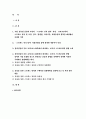정신건강과간호 2017- 1)지난 일주일 동안의 자신의 ‘스트레스 인식 일지’, 2)정신건강과간호 교재 66~68쪽 10가지 스트레스관리 방법,3)구체적인 실행 계획-정신건강과간호 2페이지