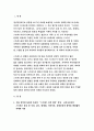 정신건강과간호 2017- 1)지난 일주일 동안의 자신의 ‘스트레스 인식 일지’, 2)정신건강과간호 교재 66~68쪽 10가지 스트레스관리 방법,3)구체적인 실행 계획-정신건강과간호 3페이지