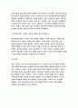정신건강과간호 2017- 1)지난 일주일 동안의 자신의 ‘스트레스 인식 일지’, 2)정신건강과간호 교재 66~68쪽 10가지 스트레스관리 방법,3)구체적인 실행 계획-정신건강과간호 9페이지