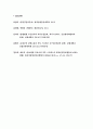 정신건강과간호 2017- 1)지난 일주일 동안의 자신의 ‘스트레스 인식 일지’, 2)정신건강과간호 교재 66~68쪽 10가지 스트레스관리 방법,3)구체적인 실행 계획-정신건강과간호 10페이지