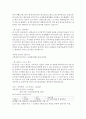 일산 원마운트 조사 3페이지