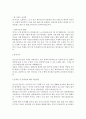일산 원마운트 조사 4페이지