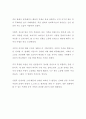 [영화감상문] 행복목욕탕 (영화감상평) 가족의 의미와 엄마의 존재, 가족복지, 사회복지 2페이지