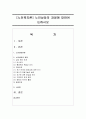 [노인복지론] 노인상담의 과정에 대하여 논하시오 : 상담 1페이지
