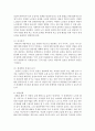 [노인복지론] 노인상담의 과정에 대하여 논하시오 : 상담 3페이지