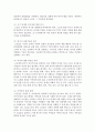 [노인복지론] 노인상담의 과정에 대하여 논하시오 : 상담 4페이지