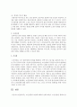[노인복지론] 노인상담의 과정에 대하여 논하시오 : 상담 5페이지