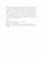 [노인복지론] 노인상담의 과정에 대하여 논하시오 : 상담 6페이지