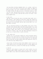 [보육학개론] 자신이 담임하는 보육실에 환경을 구성하려 할 때,  흥미영역을 어떻게 구성 할 것인지 간략하게 설명하시오 (흥미) 4페이지
