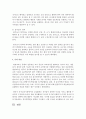 [보육학개론] 자신이 담임하는 보육실에 환경을 구성하려 할 때,  흥미영역을 어떻게 구성 할 것인지 간략하게 설명하시오 (흥미) 6페이지