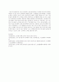 [보육학개론] 자신이 담임하는 보육실에 환경을 구성하려 할 때,  흥미영역을 어떻게 구성 할 것인지 간략하게 설명하시오 (흥미) 7페이지
