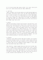 [사회복지행정론] 복지국가의 본질을 나타내는 특징과 실질적 조건에 대해 설명하시오 (본질) 4페이지