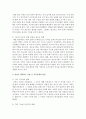 [가족복지론] 현대 가족이 안고 있는 가족문제는 무엇이며,  자신이 생각하는 가장 큰 가족문제의 원인을 분석하고 해결책을 제시 하시오 - 가족 3페이지
