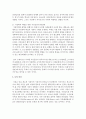 [가족복지론] 현대 가족이 안고 있는 가족문제는 무엇이며,  자신이 생각하는 가장 큰 가족문제의 원인을 분석하고 해결책을 제시 하시오 - 가족 6페이지