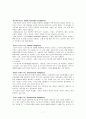 1.가드너(Gardner)의 다중지능이론을 설명하고, 그 교육적 시사점을 논하시오. 2.에릭슨(Erikson)의 성격발달 8단계설에 대해 설명하고, 그 교육적 시사점을 논하시오. 7페이지