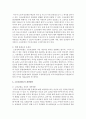 [사회복지정책론] 한국의 사회복지정책에서 5대 사회보험 중 한 개의 사회보험에 대한 현황,  문제점,  개선방향에 대해 논의하시오 - 사회보험 7페이지