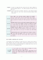 자신이 속해 있는 부서 (병동 또는 어느 집단이든 상관없음)의 구성원 성숙도를 허시와 블랜차드의 상황모형에 근거하여 진단하고, 그 집단에 적절한 지도자 행동 스타일을 결정하시오 3페이지