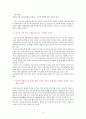 자신이 속해 있는 부서 (병동 또는 어느 집단이든 상관없음)의 구성원 성숙도를 허시와 블랜차드의 상황모형에 근거하여 진단하고, 그 집단에 적절한 지도자 행동 스타일을 결정하시오 6페이지