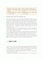 자신이 속해 있는 부서 (병동 또는 어느 집단이든 상관없음)의 구성원 성숙도를 허시와 블랜차드의 상황모형에 근거하여 진단하고, 그 집단에 적절한 지도자 행동 스타일을 결정하시오 9페이지