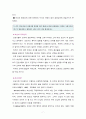 (1) 건강관리조직(예: 병원)이 갖는 특성들을 설명하고,  (2) 과학적 관리론과 인간 관계론을 비교하여 논하면서, 간호사들이 신명나게 일하게 하기 위해 (조직에 공헌하려는 의욕 7페이지