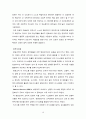 (1) 건강관리조직(예: 병원)이 갖는 특성들을 설명하고,  (2) 과학적 관리론과 인간 관계론을 비교하여 논하면서, 간호사들이 신명나게 일하게 하기 위해 (조직에 공헌하려는 의욕 10페이지