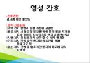 핵의학 검사와 간호 16페이지