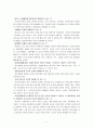방송통신대학교 3학년 과제물 간호이론 5페이지