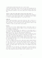 방송통신대학교 3학년 과제물 간호이론 8페이지
