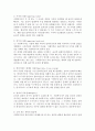 사회복지실천에서 윤리적 문제가 발생하는 5가지 상황  : 윤리적 문제 2페이지