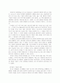 아버지의 깃발,아버지의 깃발 영화감상문,아버지의 깃발을 보고,아버지의 깃발 줄거리,아버지의 깃발 분석,아버지의 깃발 독후감,소감문,느낀점,감상평,해석 2페이지