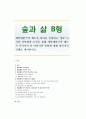 [숲과삶 B형] [숲과 삶 B형] 개발제한구역 제도의 의미를 설명하고,  향후 도시의 자연환경 보전을 위해 개발제한구역 제도가 나아가야 할 바람직한 방향에 대해 개인적인 견해 제시 1페이지