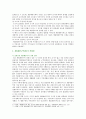 [숲과삶 B형] [숲과 삶 B형] 개발제한구역 제도의 의미를 설명하고,  향후 도시의 자연환경 보전을 위해 개발제한구역 제도가 나아가야 할 바람직한 방향에 대해 개인적인 견해 제시 5페이지