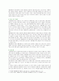 [숲과삶 B형] [숲과 삶 B형] 개발제한구역 제도의 의미를 설명하고,  향후 도시의 자연환경 보전을 위해 개발제한구역 제도가 나아가야 할 바람직한 방향에 대해 개인적인 견해 제시 7페이지