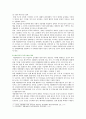 [숲과삶 B형] [숲과 삶 B형] 개발제한구역 제도의 의미를 설명하고,  향후 도시의 자연환경 보전을 위해 개발제한구역 제도가 나아가야 할 바람직한 방향에 대해 개인적인 견해 제시 10페이지