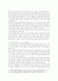 [숲과삶 B형] [숲과 삶 B형] 개발제한구역 제도의 의미를 설명하고,  향후 도시의 자연환경 보전을 위해 개발제한구역 제도가 나아가야 할 바람직한 방향에 대해 개인적인 견해 제시 11페이지