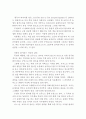 줄무늬 파자마를 입은 소년,영화감상문,줄무늬 파자마를 입은 소년을 보고,줄무늬 파자마를 입은 소년 줄거리,분석,독후감,느낀점,감상평,해석,비 2페이지