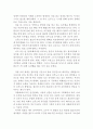 줄무늬 파자마를 입은 소년,영화감상문,줄무늬 파자마를 입은 소년을 보고,줄무늬 파자마를 입은 소년 줄거리,분석,독후감,느낀점,감상평,해석,비 3페이지
